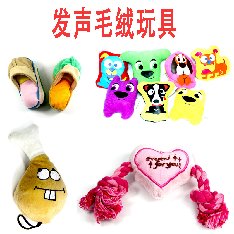 毛绒玩具