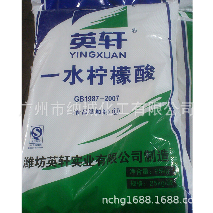 厂价批发山东英轩天天一水柠檬酸