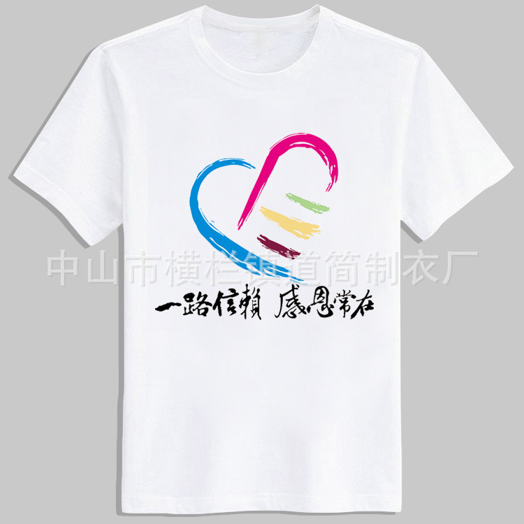 厂家定制文化衫定制纯棉圆领短袖广告衫印图字T恤来图来样定制