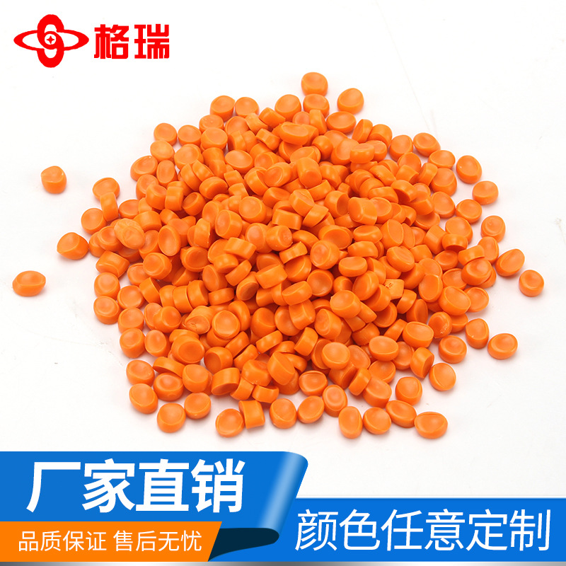 耐寒零下50度电缆护套料pvc电缆料粒子批发高光泽阻燃级pvc塑料