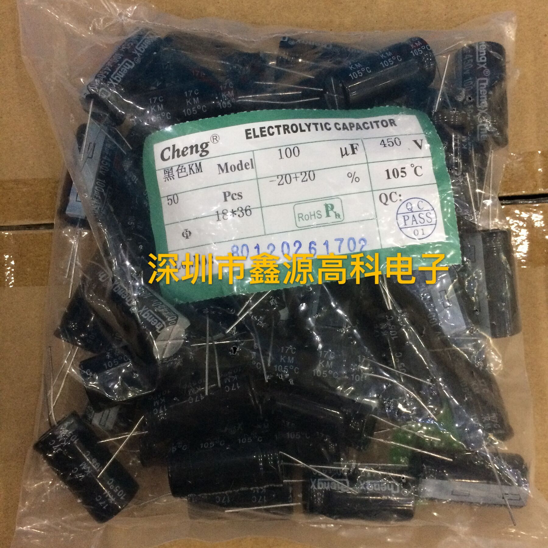 优质直插铝电解电容100UF450V 18*36 450V/100UF承兴CHENGX牌