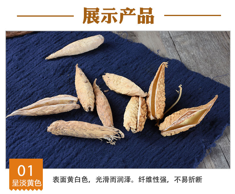 Tian Jiang Ke (Metaplexis japonica) — Dried Fruit Shell, Traditional Herbal Decoction Piece quality and texture