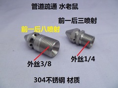 High-pressure pipe cleaning nozzles, pipeline cleaning and unclogging nozzles, Water Rat cleaning nozzles—front one, back three