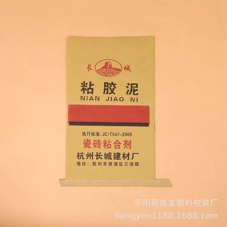 厂家供应化工包装袋 牛皮纸袋 纸塑复合编织袋