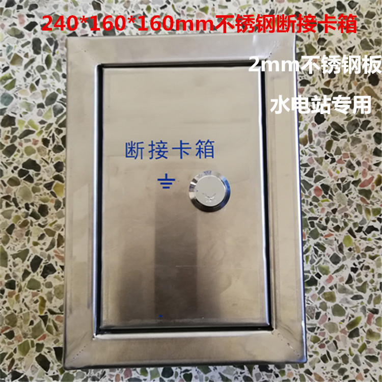 定做加厚不锈钢竖装240*160*160断接卡子箱防雷接地电阻测试箱
