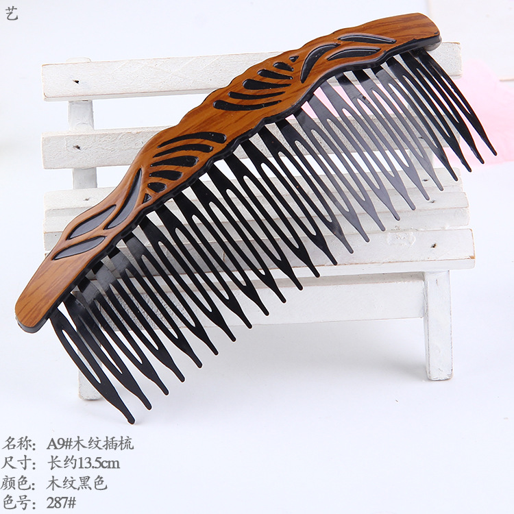 287#A9#木纹插梳