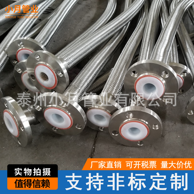 定做鋼襯聚四氟乙烯波紋管 襯四氟波紋管 不鏽鋼金屬波紋軟管