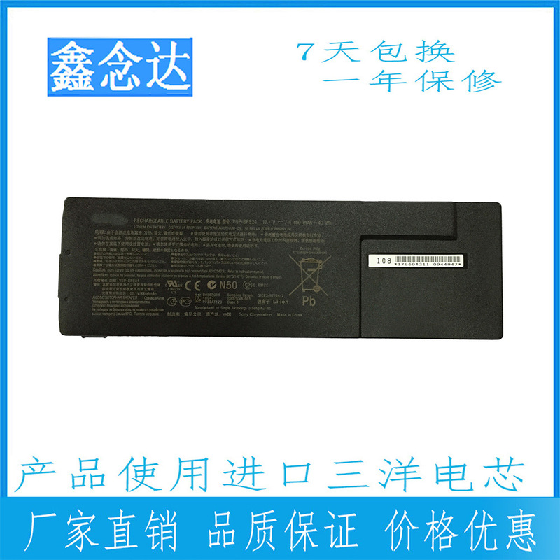 For Sony VGP-BPS24 VGP-BPL24 PCG-41215T VPCSD-113T laptop battery