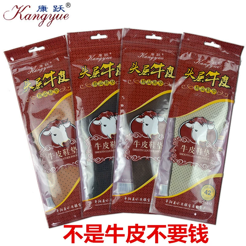 Спортивные стельки из натуральной кожи, впитывающий пот, дезодорант, дышащий верхний слой, латексная подошва из воловьей кожи, мужские и женские универсальные грязеотталкивающие стельки