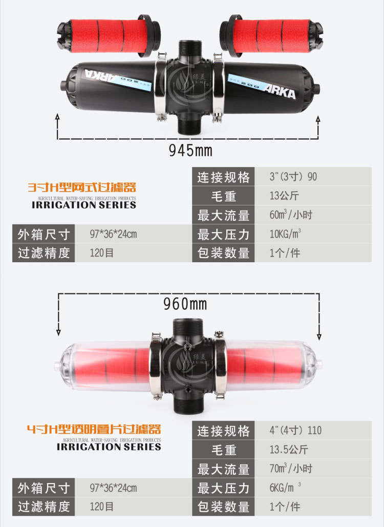 大T型叠片过滤器_06
