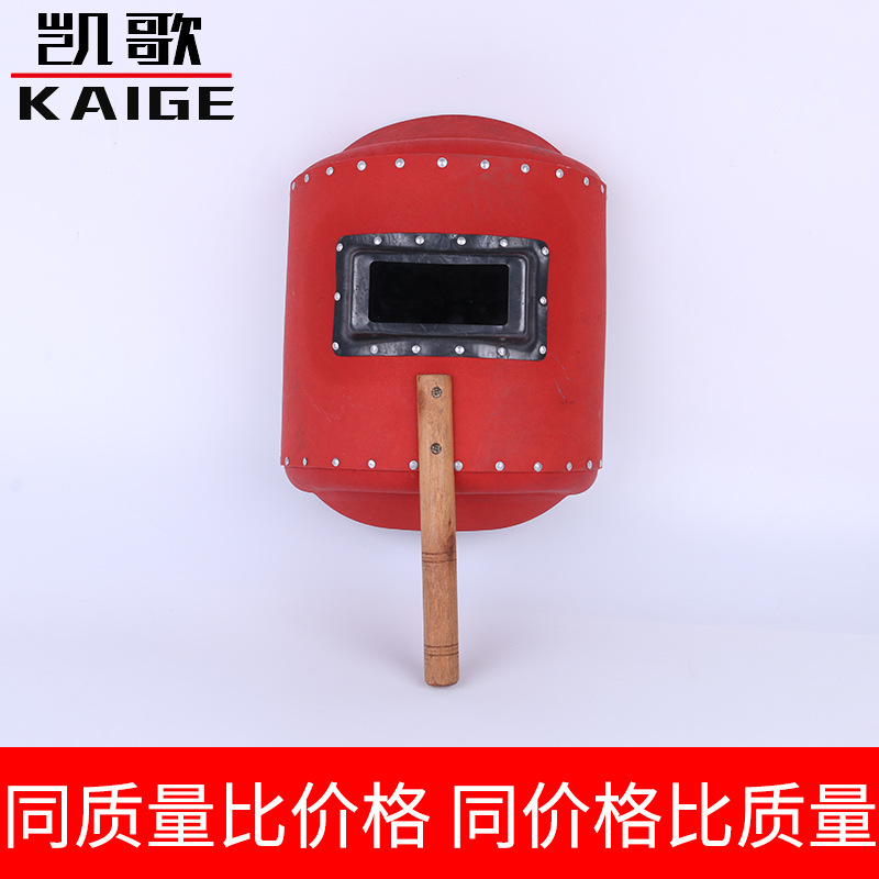 Supplying high strength Steel sheet Radiation protection Splash protect face shield hold Electric welding welding protect face shield
