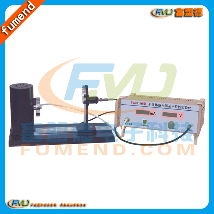 半导体激光器实验仪 型号：FMD3036