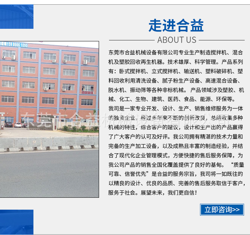 合益機械設(shè)備詳情頁---5-22_26