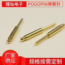 POGOpin顶针连接器大电流充电弹簧针 双头伸缩导电弹针天线信号针