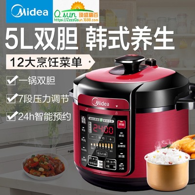 Midea/ Beauty WQC50A5 5L household computer Pressure cooker Rice cooker Cookers