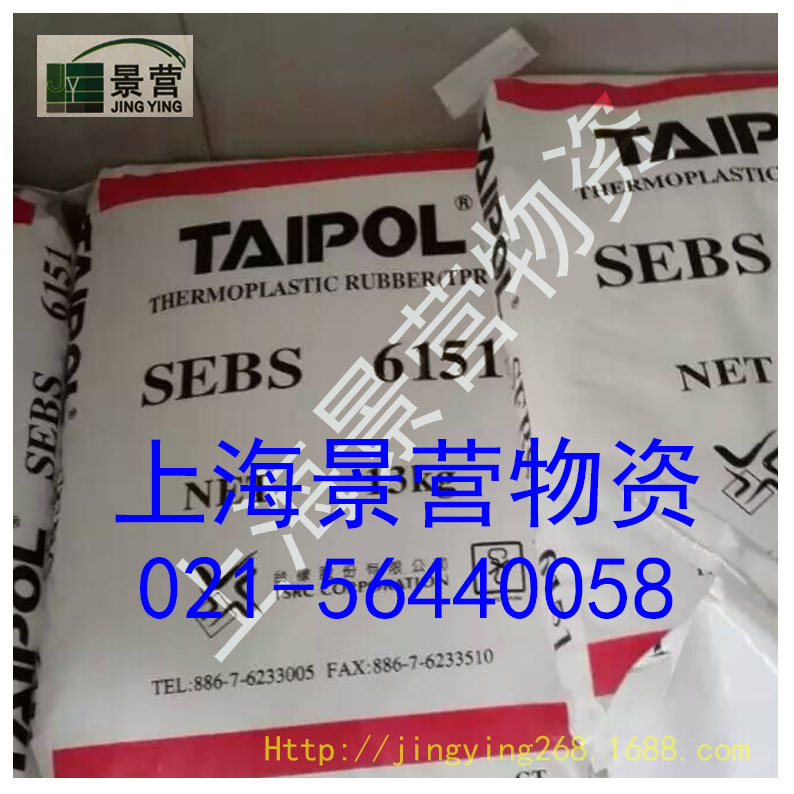 SEBS6150台湾台橡SEBS6150