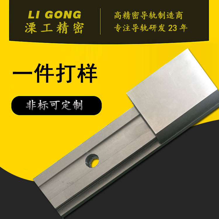 机器手臂生产线地轨机器人行走轴导轨高精度数控铣床镶钢导轨