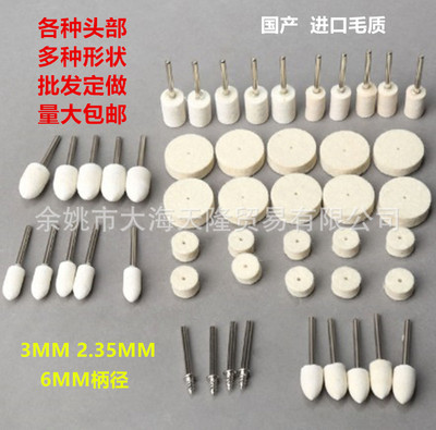 厂家直销模具抛光镜面打磨玻璃玉石耐磨电磨配件毛毡轮羊毛磨头