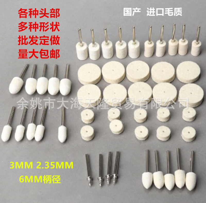 厂家直销模具抛光镜面打磨玻璃玉石耐磨电磨配件毛毡轮羊毛磨头