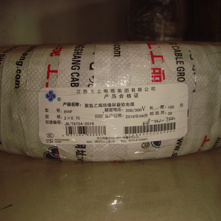 上上正品屏蔽软护套线RVVP-2*1.5 铜护套屏蔽