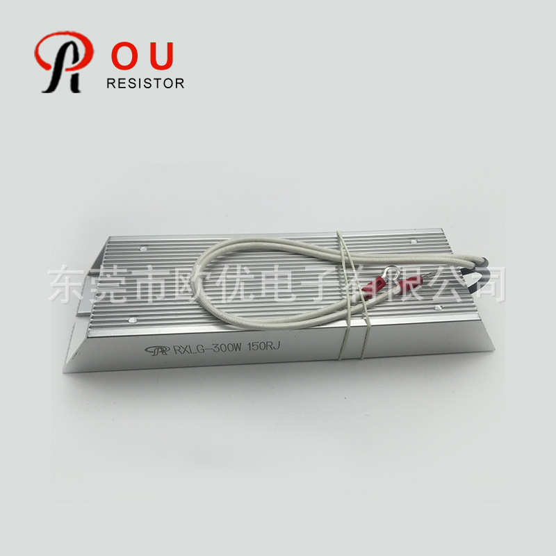300W铝壳电阻RXLG-300W150R平面片状LED灯饰铝壳电阻