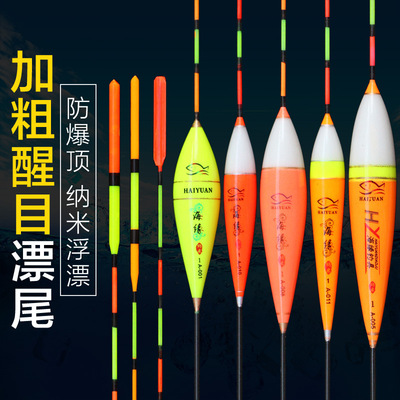 炫彩纳米浮漂近视三角尾加粗醒目鱼漂竞技枣核型浮标垂钓渔具批发|ms