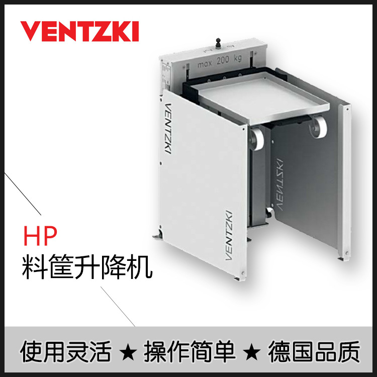 德国CarlStahl原装料升降机 VENTZKI料框提升机 HM990系列