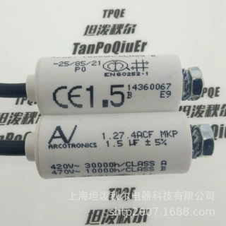 意大利ARCOTRONICS电容 1.27.4ACF MKP 1.5uF±5%