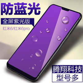 小米红米K30钢化膜K20手机贴膜红米k40pro蓝光K20PRO保护膜适用