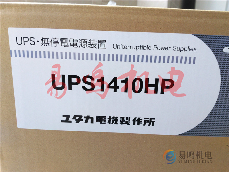 日本YUTAKA DENKI不间断电源UPS310HS（YEUP-031SA）