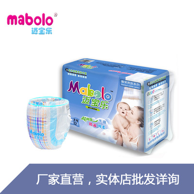 加拿大迈宝乐超薄大量吸婴儿纸尿裤批发干爽防红臀尿不湿贵族系列|ru