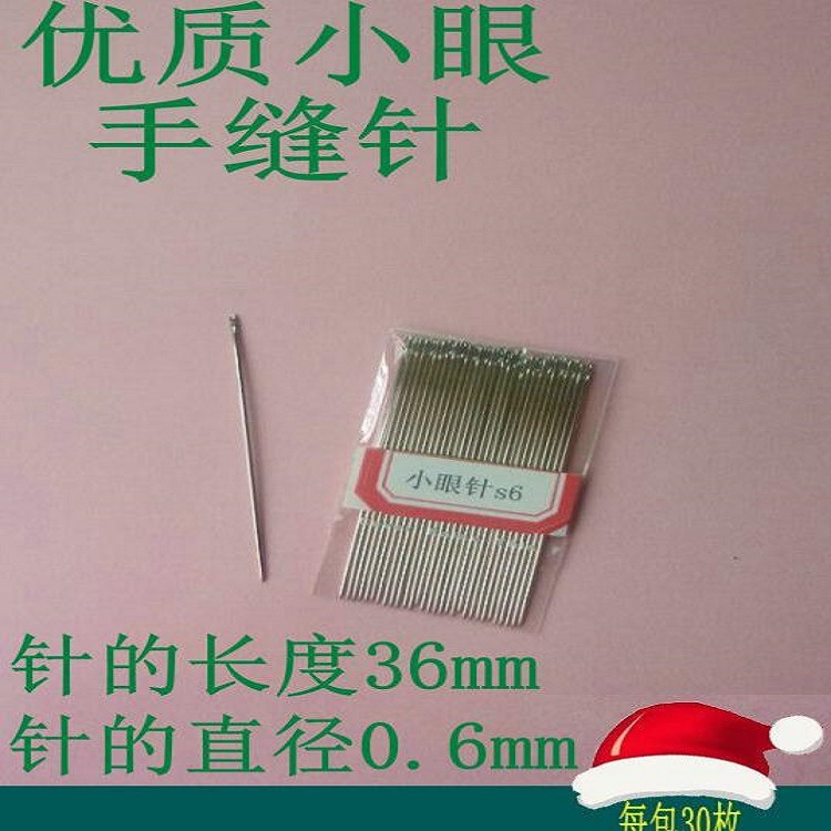 小眼针5