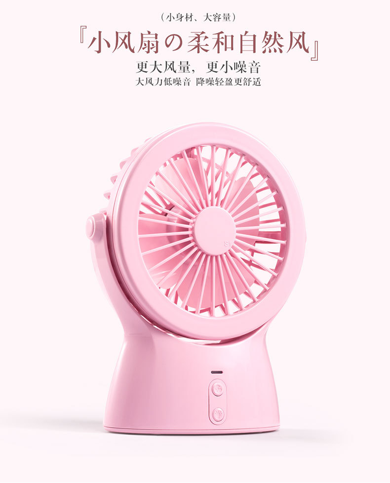 便捷式台灯风扇790像素_04