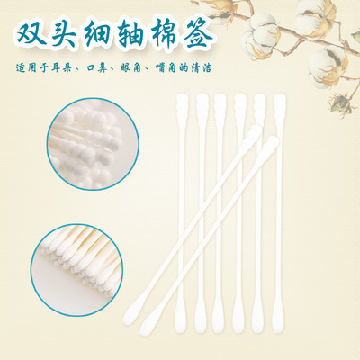 200支装婴幼儿棉签婴儿小棉签宝宝新生儿耳鼻儿童细棉花棒