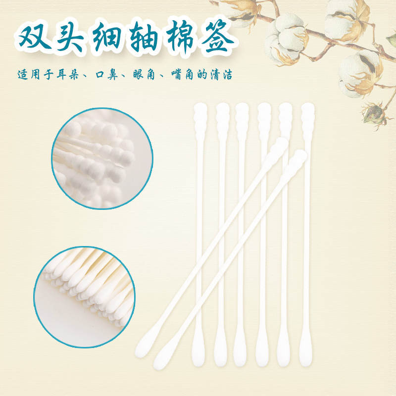 200支装婴幼儿棉签婴儿小棉签宝宝新生儿耳鼻儿童细棉花棒