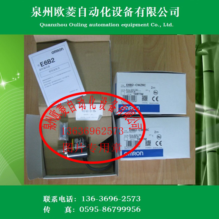 OMRON欧姆龙编码器E6B2-CWZ6C 2000P/R 2M 全新