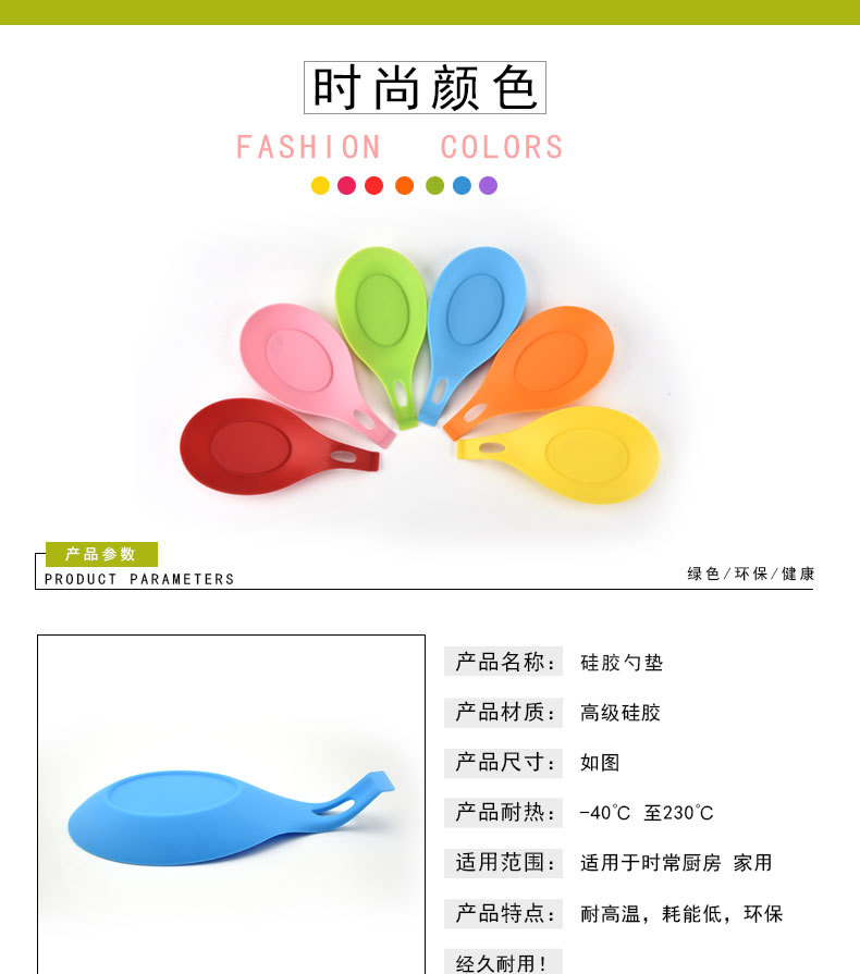 硅胶勺垫36g详情7.jpg