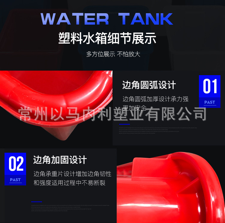 塑料水箱详情_11