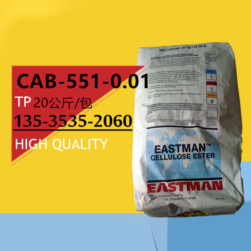 American Esman-Bantic acid cellulose Cab-551-0.01 coating auxiliary…