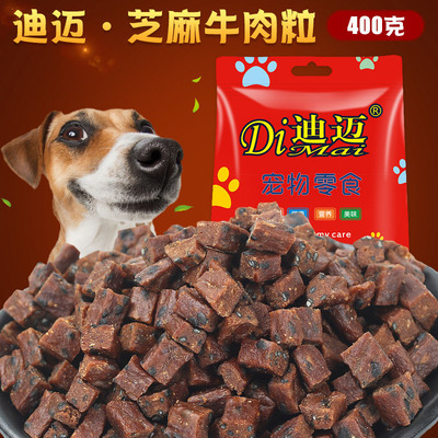 goods in stock wholesale Dimai Dogs snacks sesame Beef Teddy train Reward Pet food On behalf of