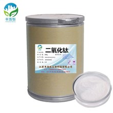 食品级 白色素 钛白粉 高分散 食用色素 二氧化钛