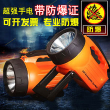 华升黑豹ＷＳＬ－817防爆手电筒防爆探照灯燃气站化工厂加油站用