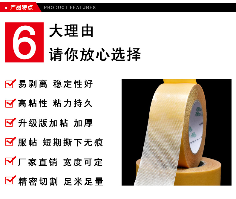 双面布基胶带详情_06.jpg