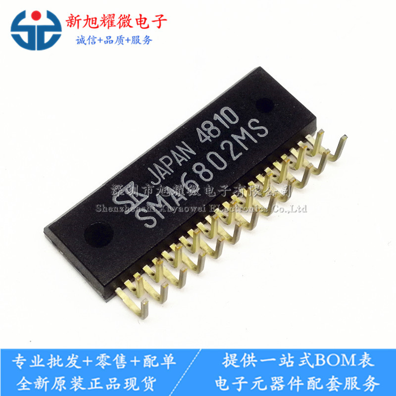 供应 全新原装 SMA6802MS SMA6802MK 直插ZIP-23 芯片IC集成块