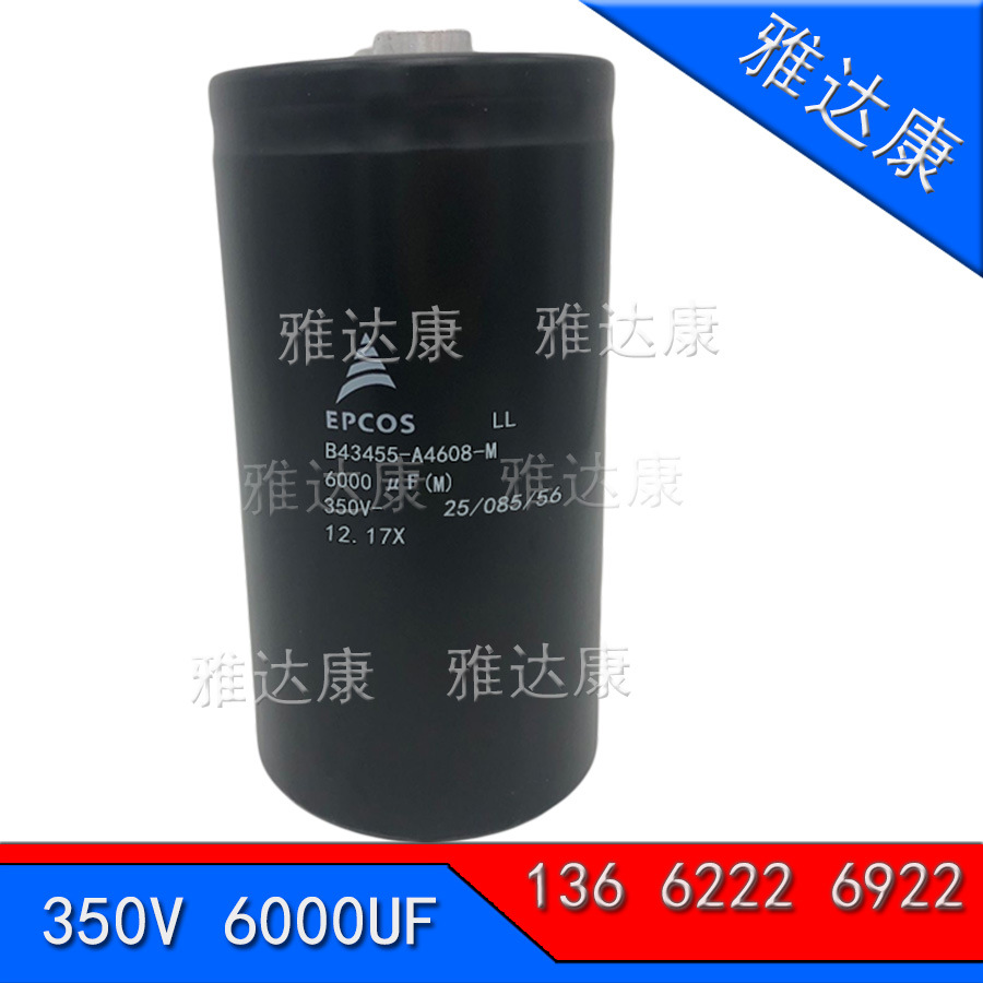 原压EPCOS 350V 6000UF电解电容 B43455-A4608-M ABB变频维修用