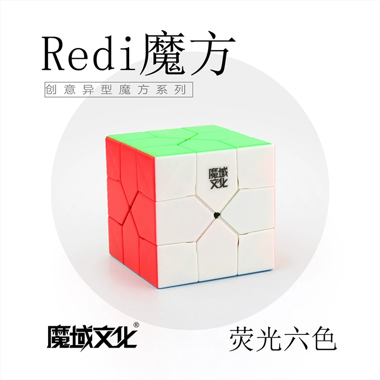 Magic domain Redi Rubik's Cube сплошной цветин alien шестигранник