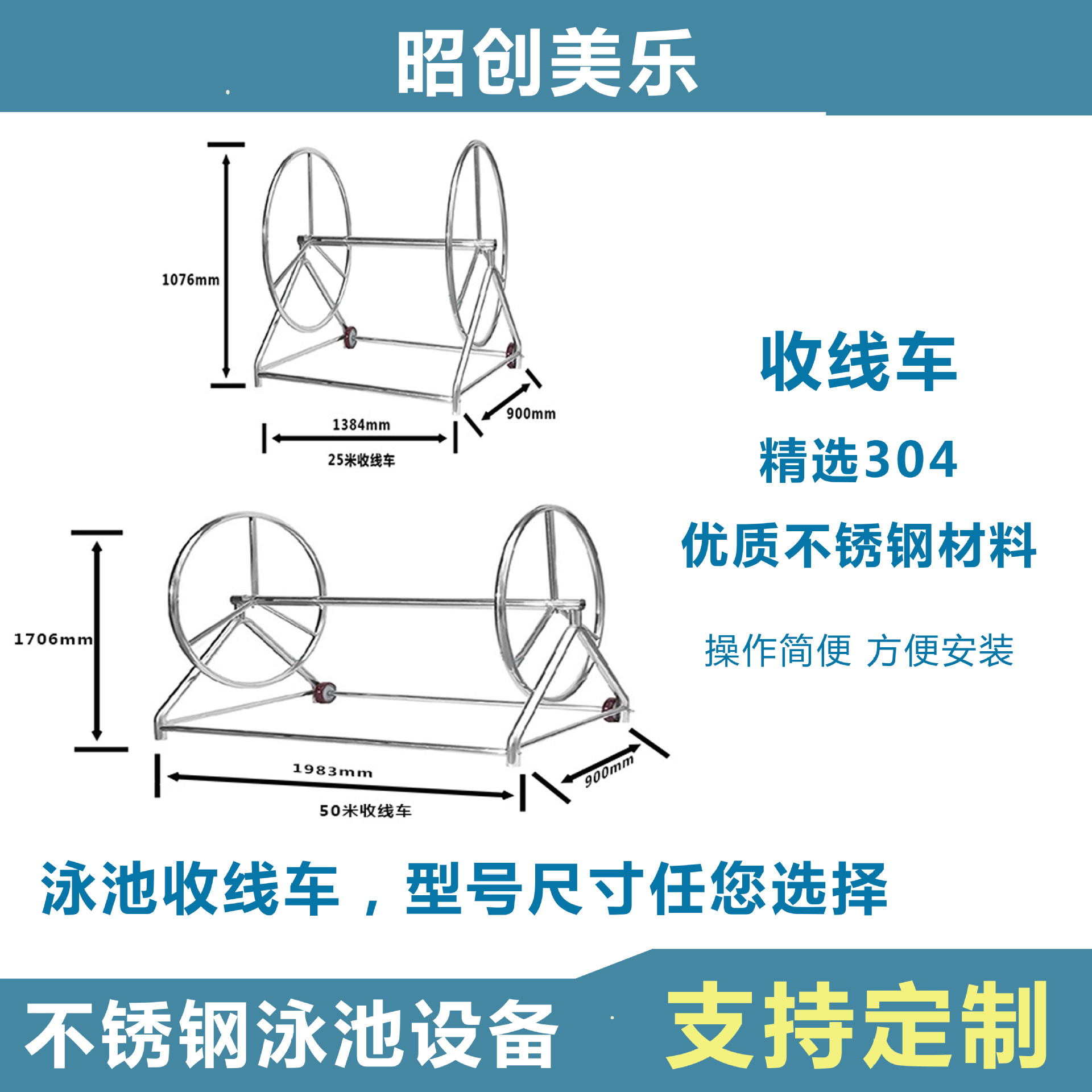 游泳池泳道线收线车 304不锈钢绕线车 组合式泳线车|ms