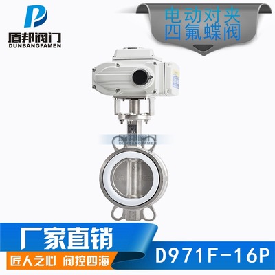 Электрическая подкладка из нержавеющей стали Tetrafluoro Butterfly Electric Butterfly Electric Pare-Pareed Colep Butterfly Clap D971F-16P