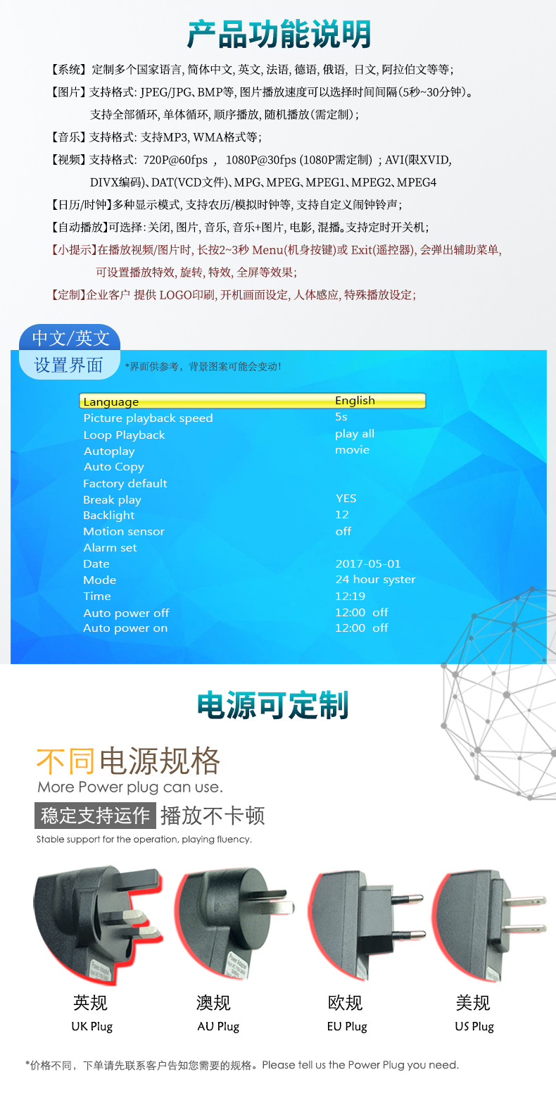 03-产品功能+定制电源