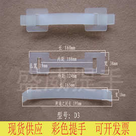 厂家直供塑胶手提扣 礼盒配件提手 加厚磨砂提手PE塑料提手